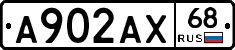 А902АХ68 - 