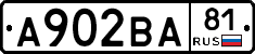 А902ВА81 - 