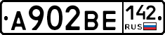 А902ВЕ142 - 