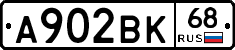 А902ВК68 - 