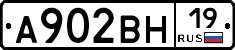 А902ВН19 - 