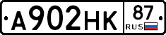 А902НК87 - 