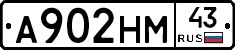 А902НМ43 - 