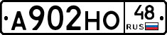 А902НО48 - 