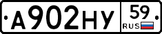 А902НУ59 - 