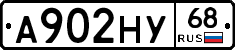 А902НУ68 - 