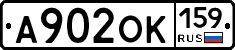 А902ОК159 - 