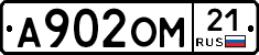 А902ОМ21 - 