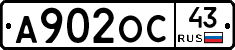 А902ОС43 - 