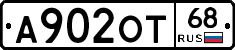 А902ОТ68 - 