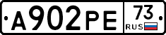 А902РЕ73 - 