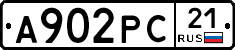 А902РС21 - 