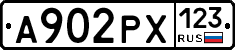 А902РХ123 - 