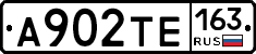 А902ТЕ163 - 