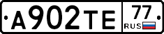 А902ТЕ77 - 