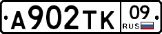 А902ТК09 - 