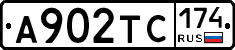 А902ТС174 - 