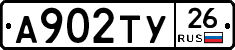 А902ТУ26 - 