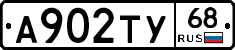 А902ТУ68 - 
