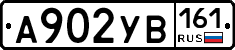 А902УВ161 - 