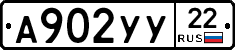 А902УУ22 - 