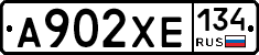 А902ХЕ134 - 