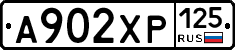 А902ХР125 - 