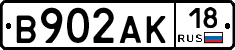 В902АК18 - 