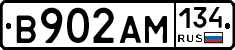 В902АМ134 - 