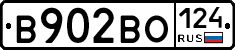 В902ВО124 - 