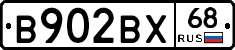 В902ВХ68 - 
