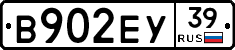 В902ЕУ39 - 
