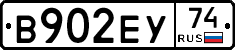 В902ЕУ74 - 
