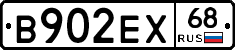 В902ЕХ68 - 