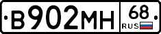 В902МН68 - 