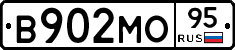 В902МО95 - 
