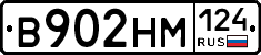 В902НМ124 - 