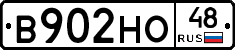 В902НО48 - 