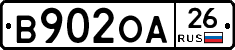 В902ОА26 - 