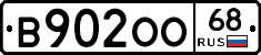 В902ОО68 - 