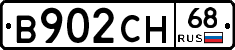 В902СН68 - 