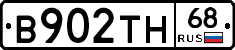 В902ТН68 - 