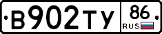 В902ТУ86 - 