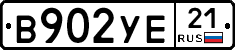 В902УЕ21 - 