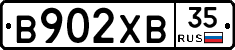 В902ХВ35 - 