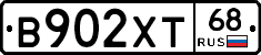 В902ХТ68 - 