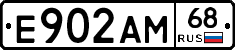 Е902АМ68 - 