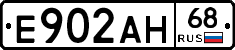 Е902АН68 - 