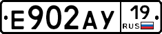 Е902АУ19 - 