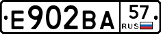 Е902ВА57 - 
